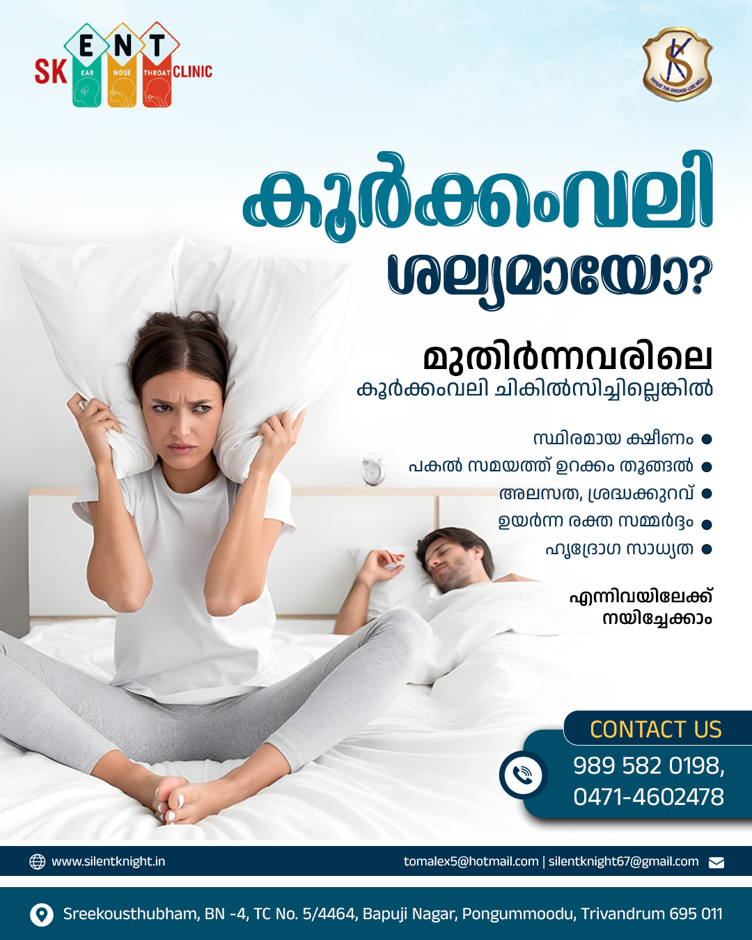Snoring Issues Consultation